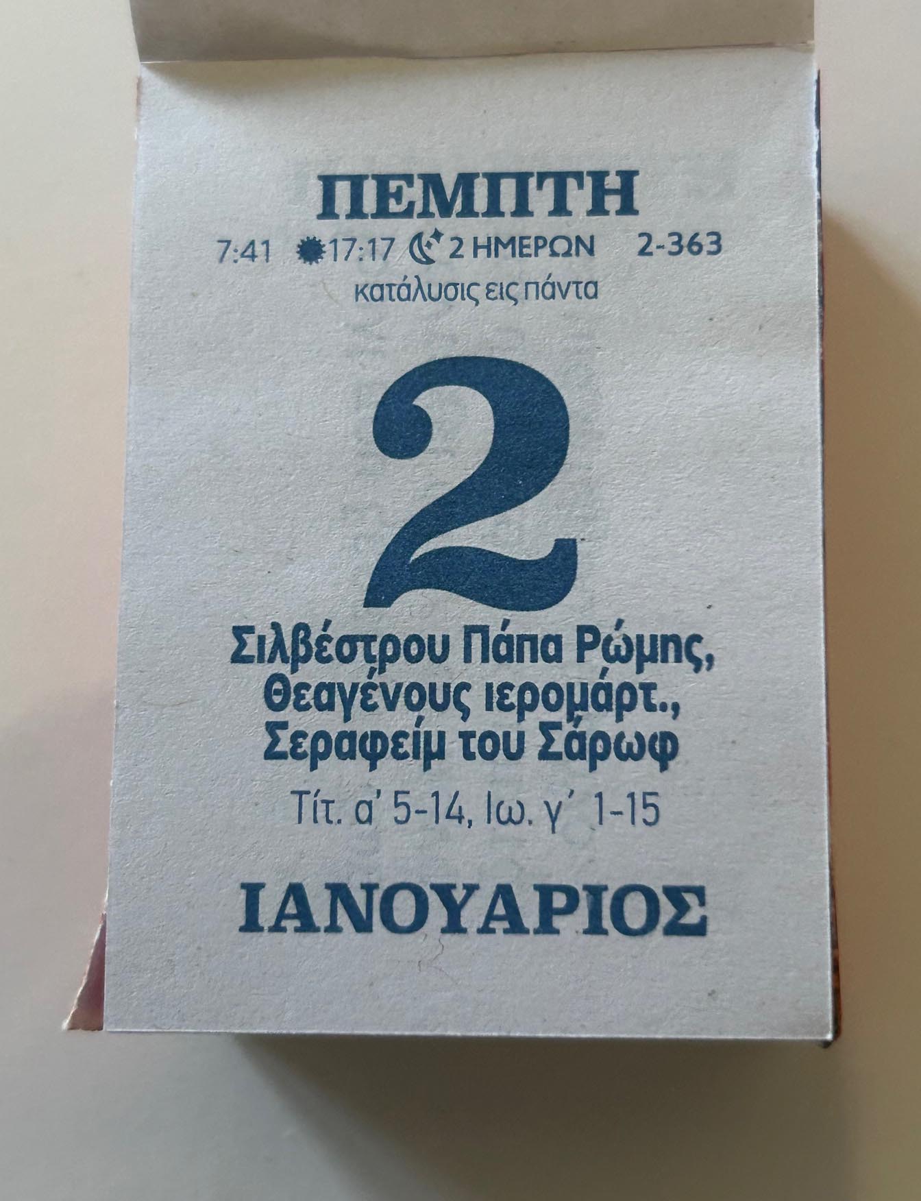 Greek Orthodox 2025 Calendar Blocks For Crafting